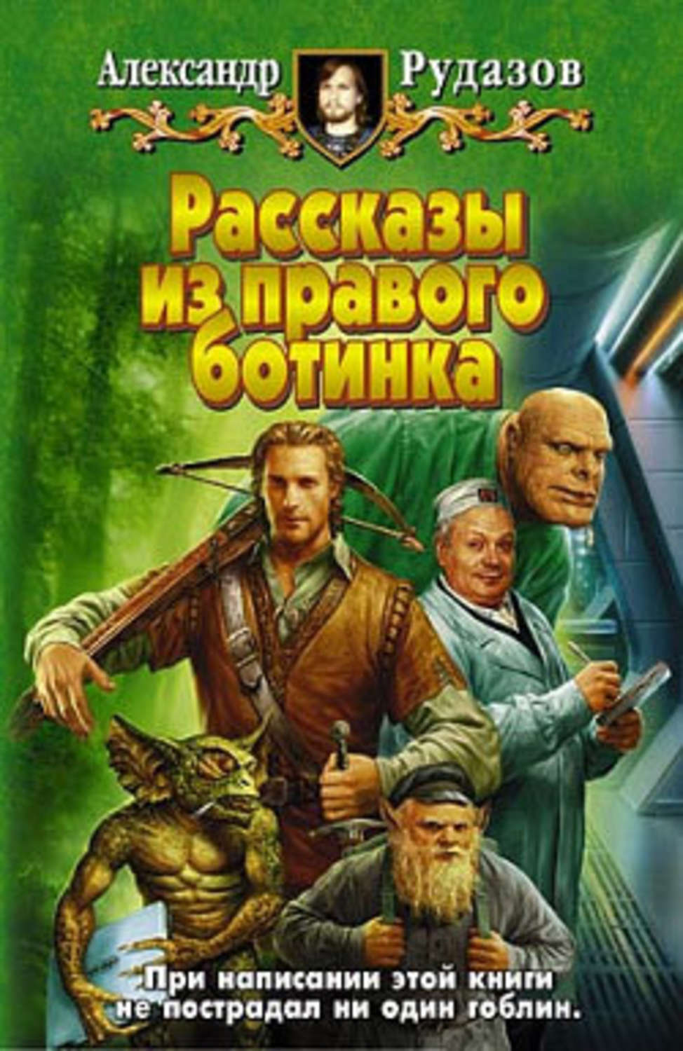 Обложка книги «Повелитель Тьмы»