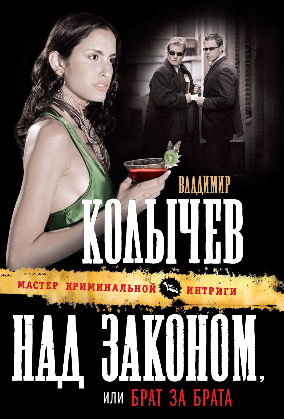 Обложка книги «Брат за брата»