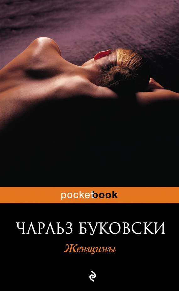Обложка книги «Женщины»