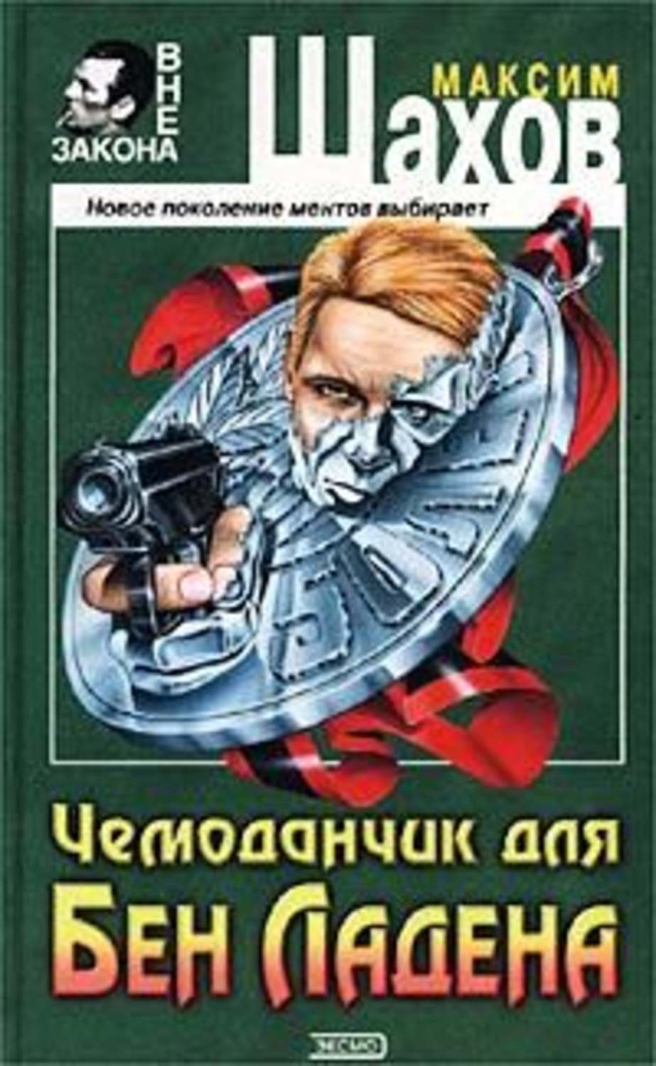 Обложка книги «Визит к олигарху»