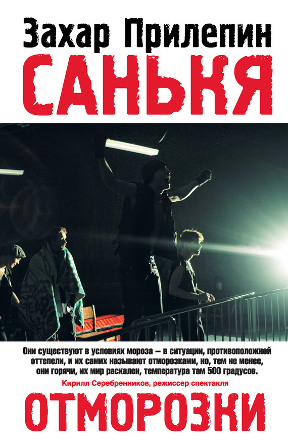 Обложка книги «Санькя»