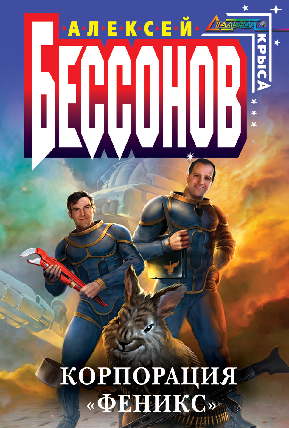 Обложка книги «Путешествие с дядюшкой Джедом»