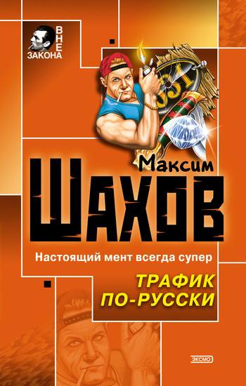 Обложка книги «Два мента и два лимона»