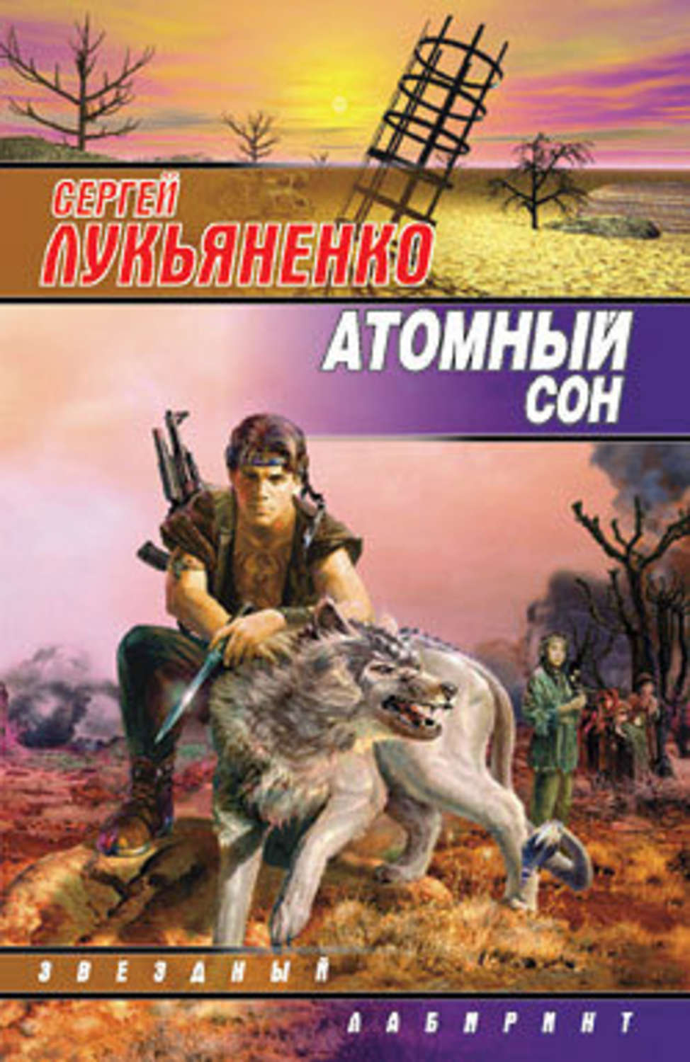 Обложка книги «Кобланды-батыр и Барса-Кельмес»