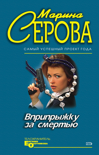 Обложка книги «Пятница, тринадцатое»