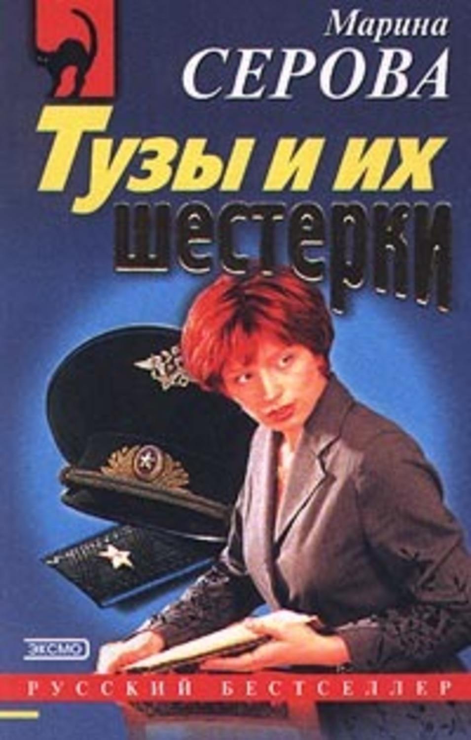 Обложка книги «Дожить до завтра»
