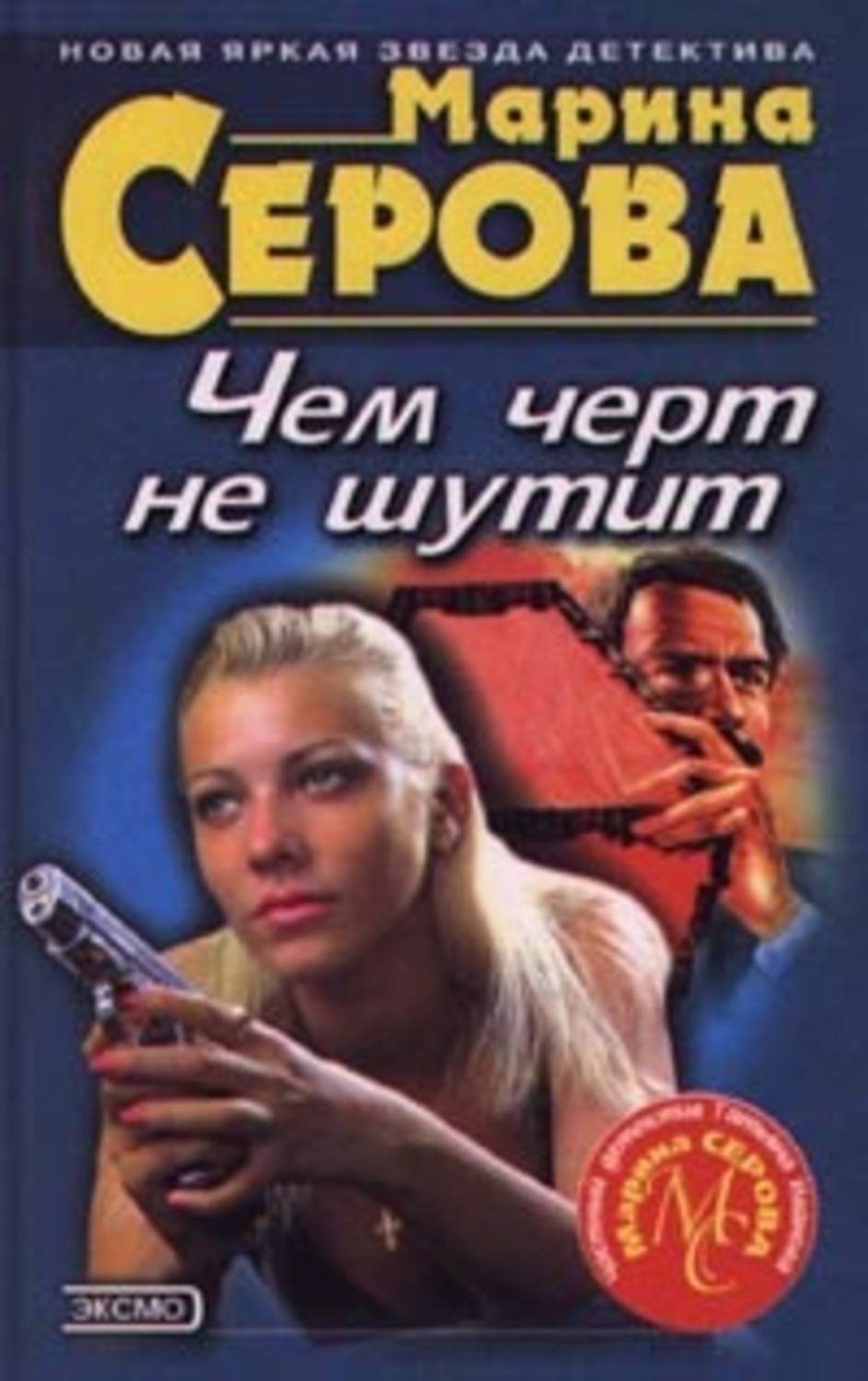 Обложка книги «Дурацкая история»