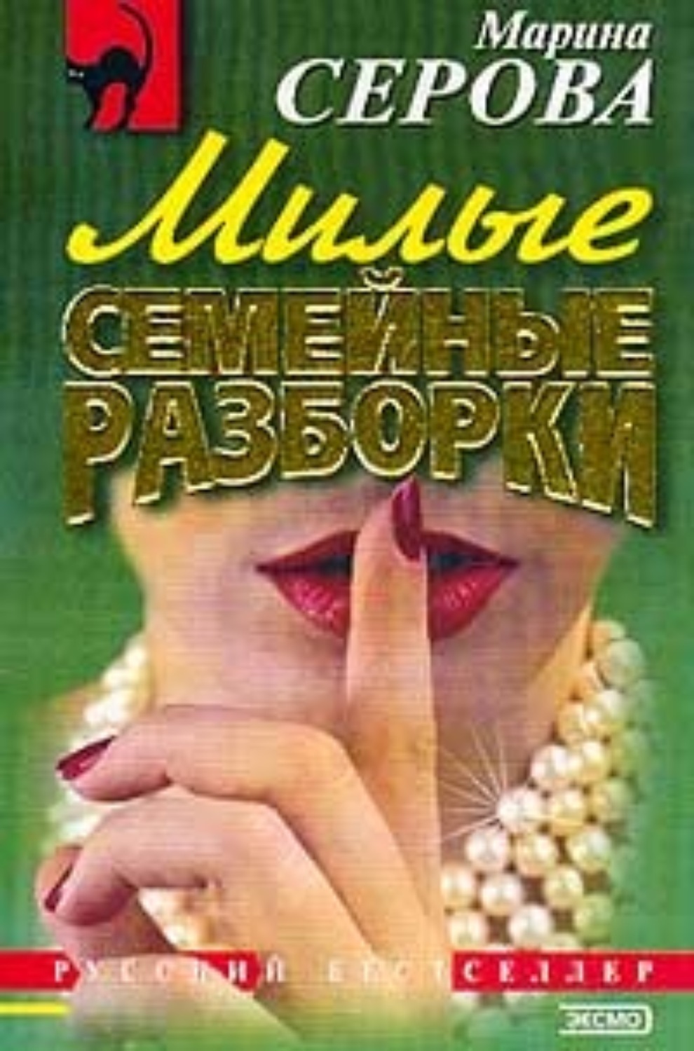 Обложка книги «Расплатиться свинцом»