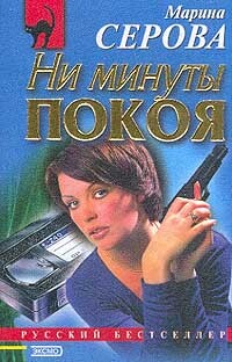 Обложка книги «Крайняя мера»