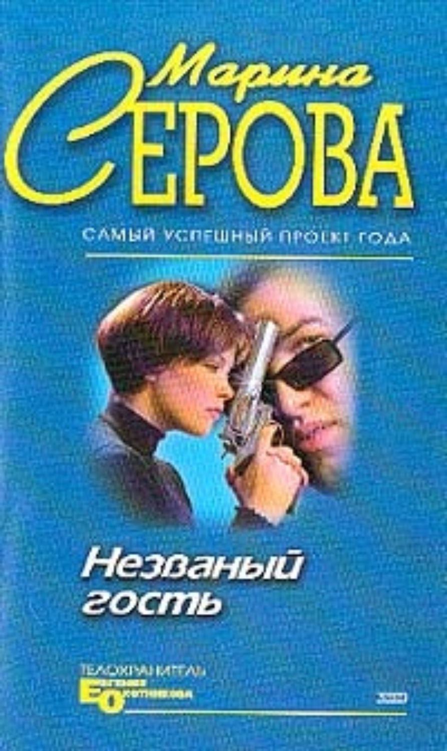 Обложка книги «Алмазная лихорадка»