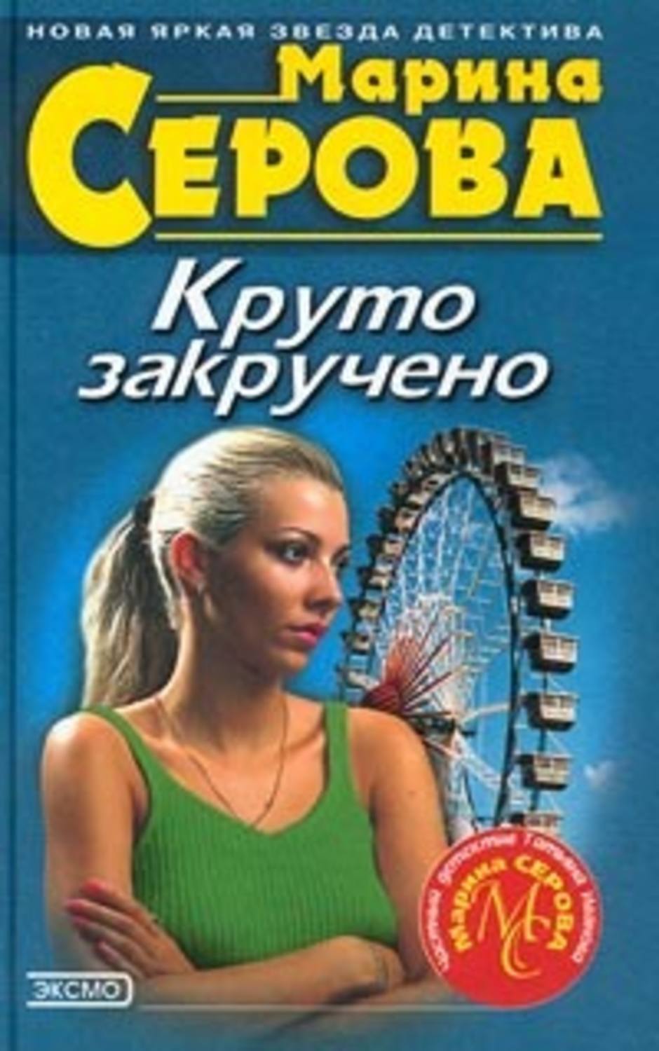 Обложка книги «Ключи от жизни»