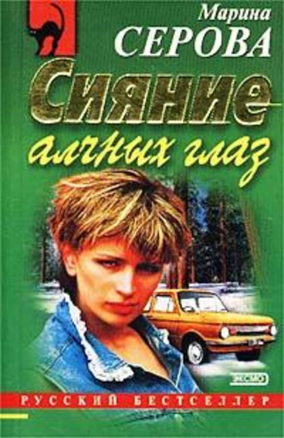 Обложка книги «Братья должны умереть»