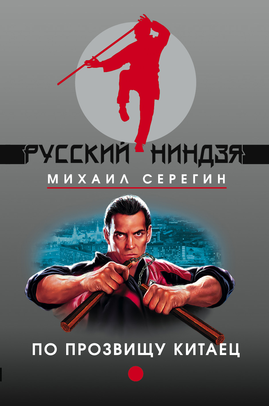 Обложка книги «Похмельный синдром»