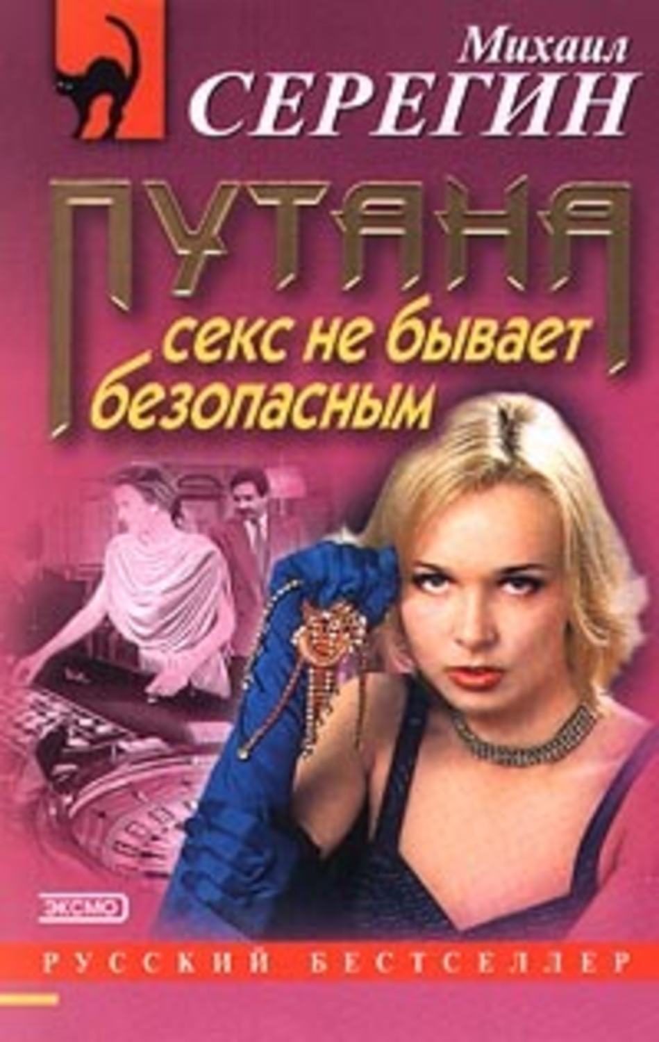 Обложка книги «Первая гастроль»