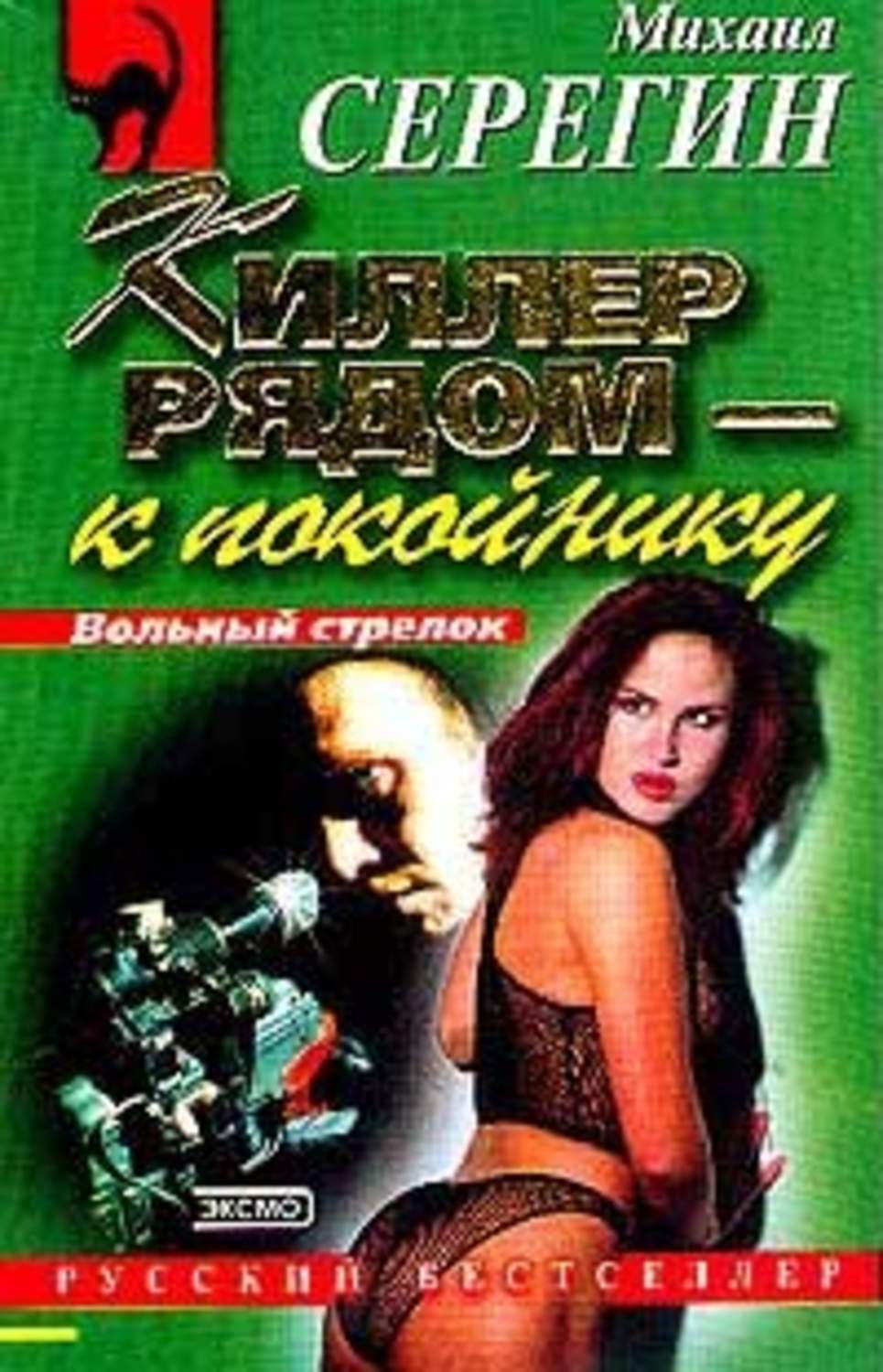 Обложка книги «Дочки-мачехи»
