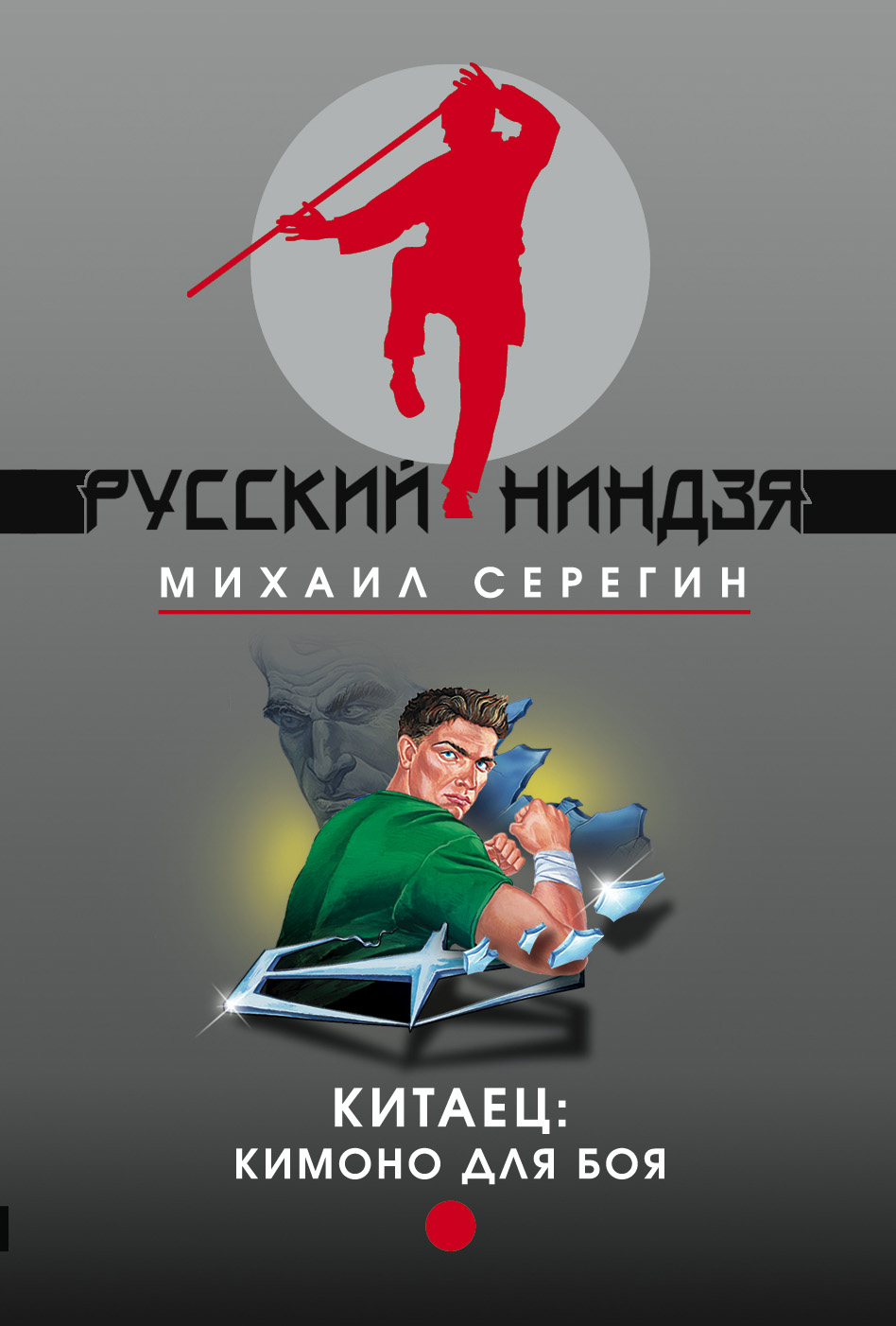 Обложка книги «Нестандартный подход»