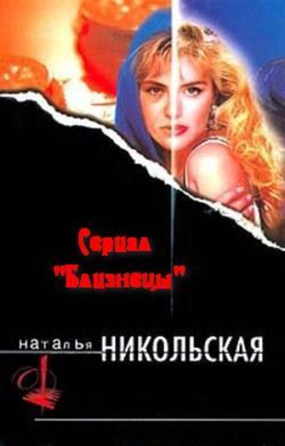 Обложка книги «Большие хлопоты»