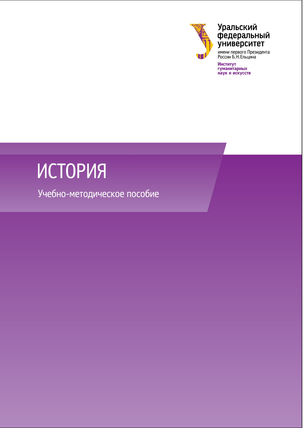 Обложка книги «История»