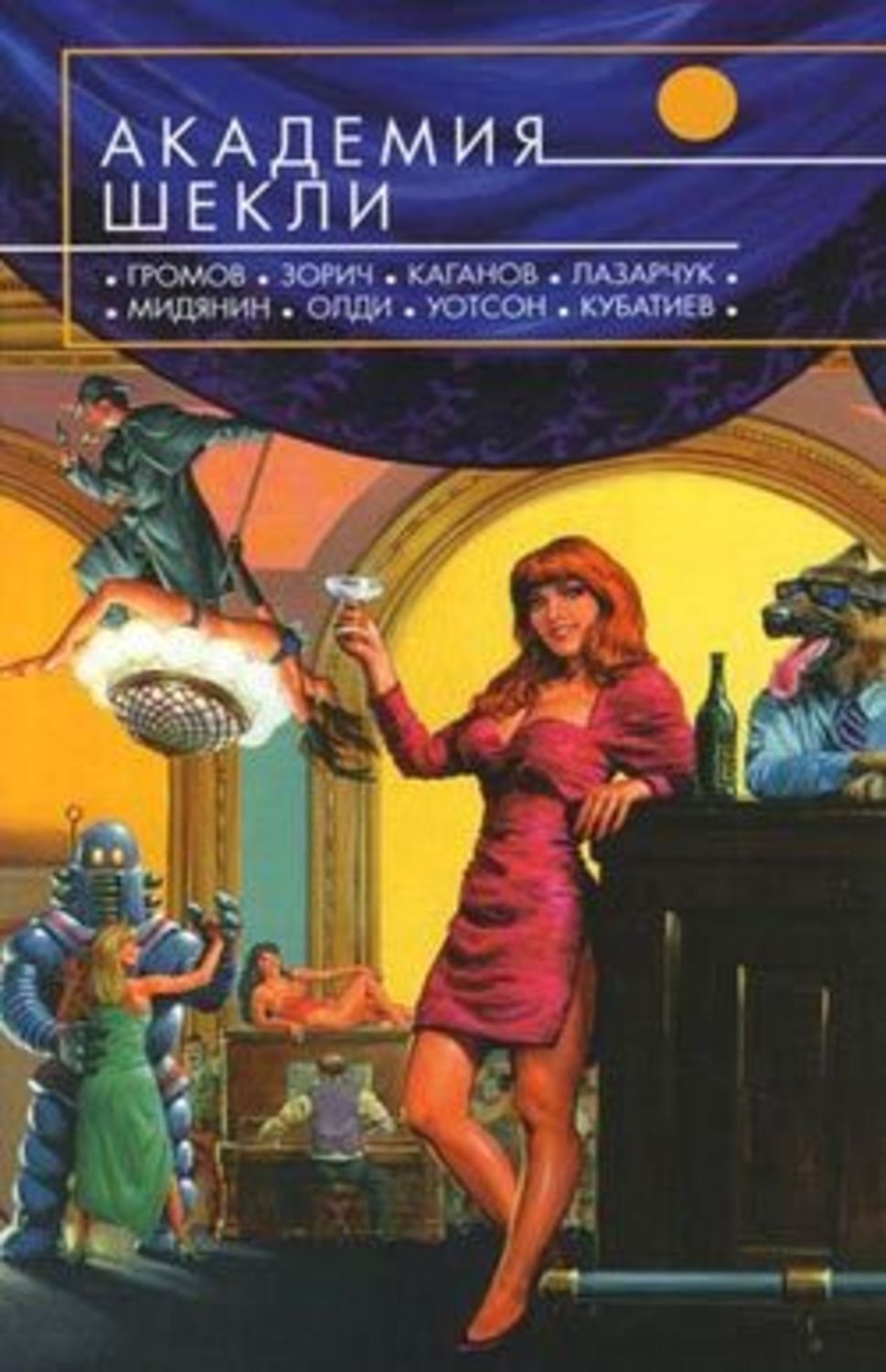 Обложка книги «Смертельная рана бойца Сысоева»