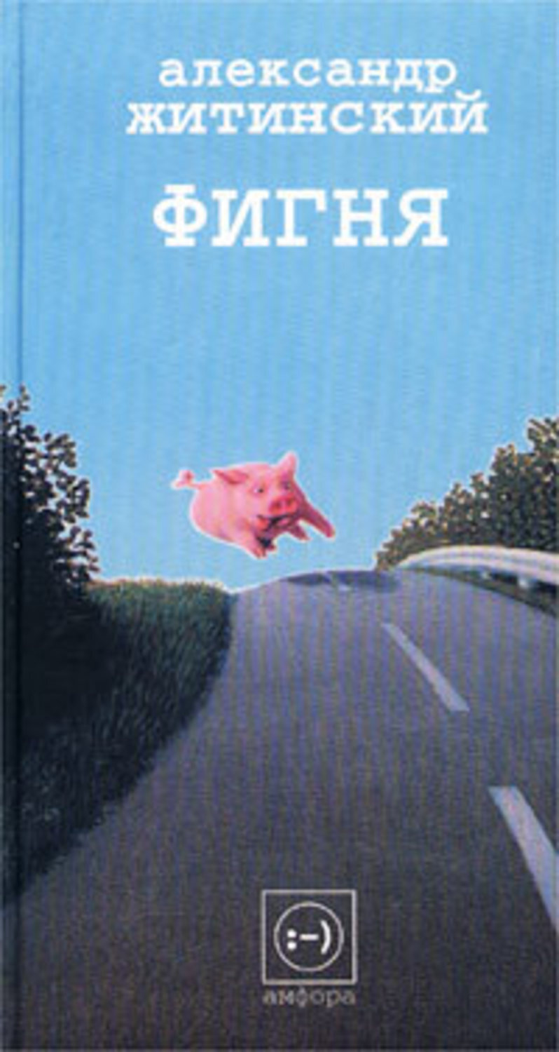 Обложка книги «Не уезжай ты, мой голубчик!»
