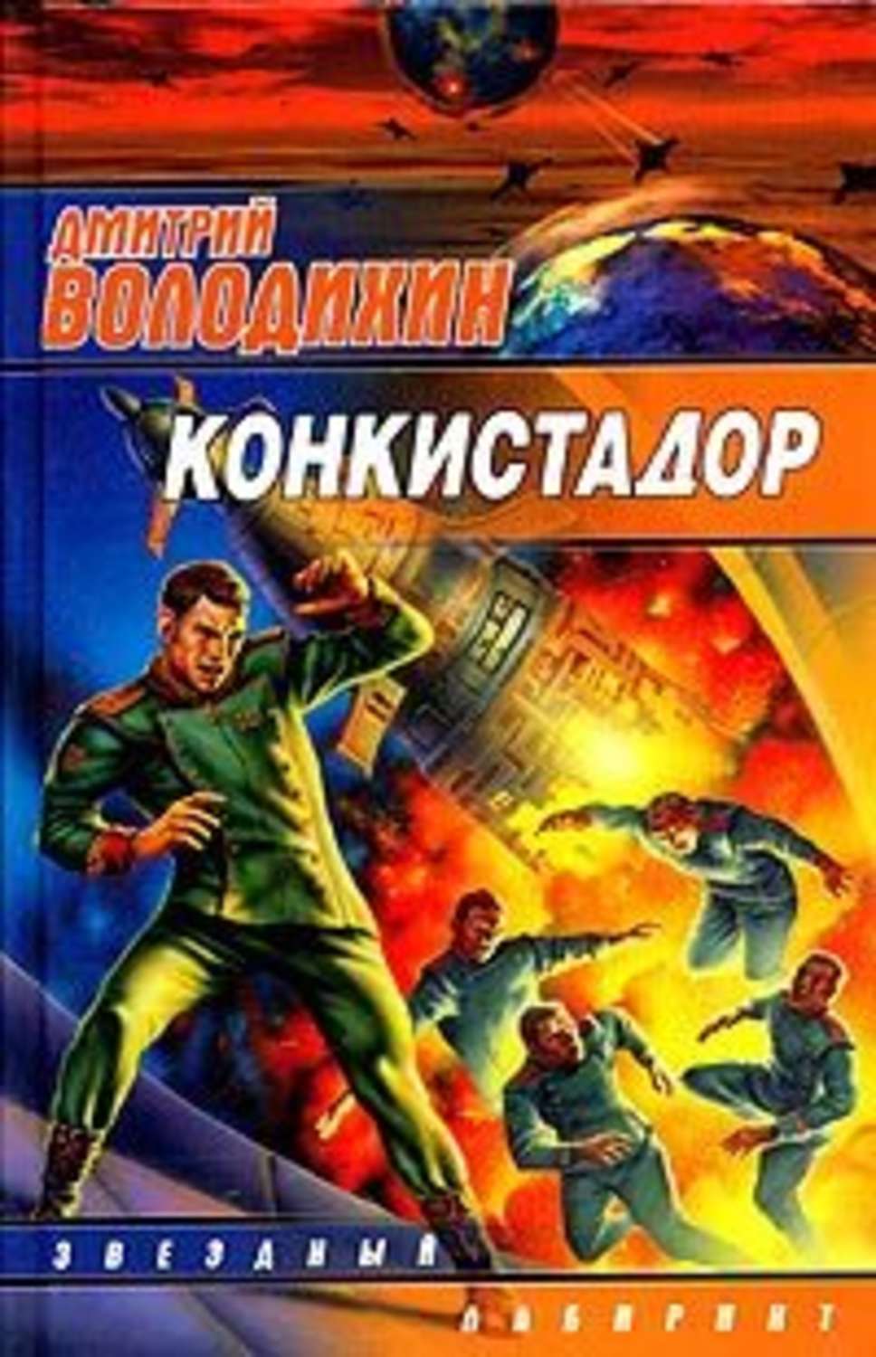 Обложка книги «Твердыня Роз»