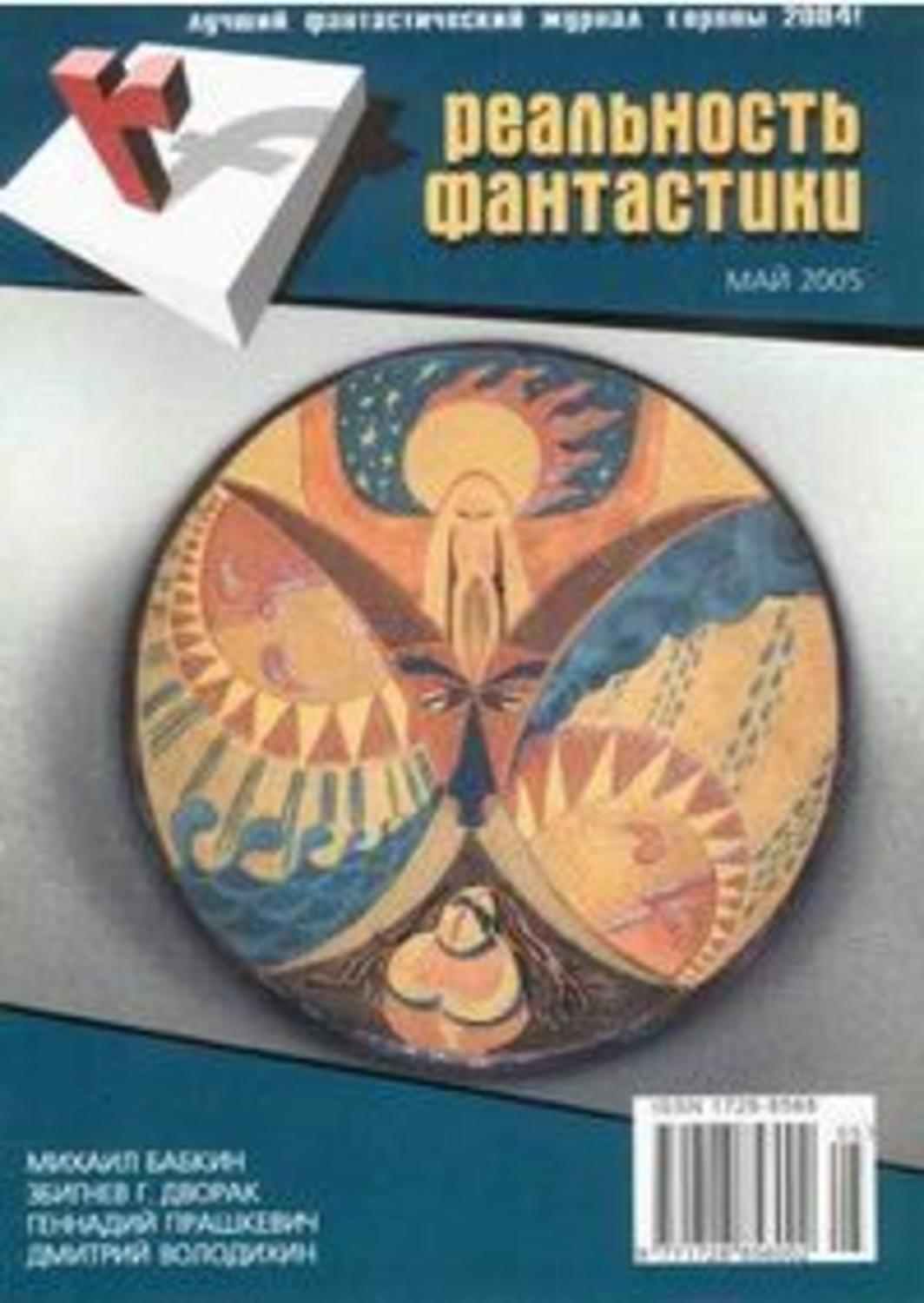 Обложка книги «Маяк Хааргад»