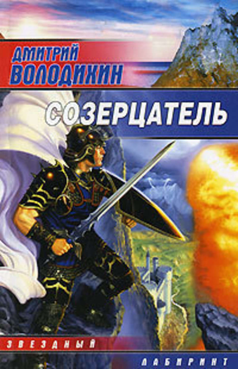 Обложка книги «Омерзение»