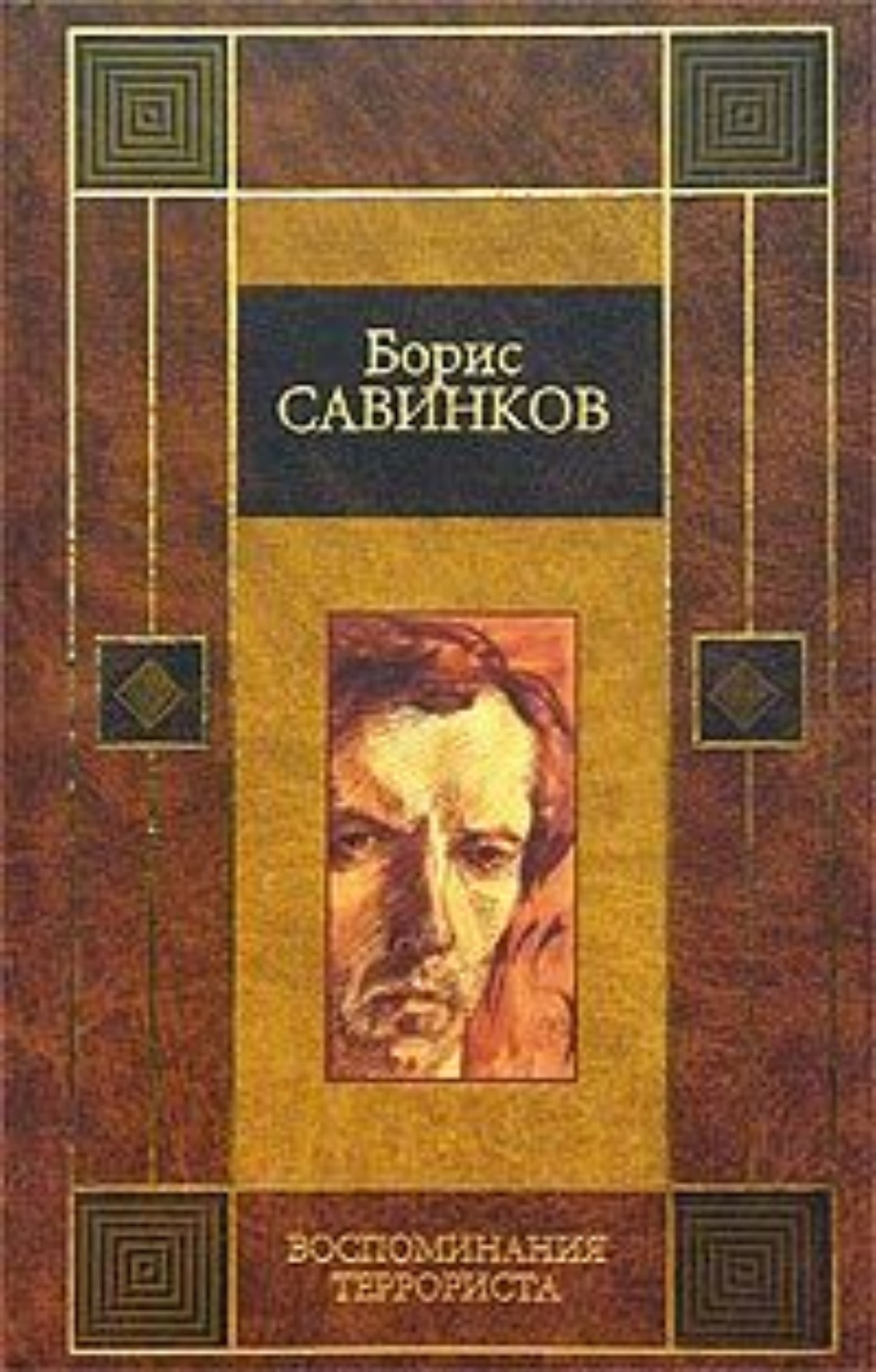 Обложка книги «Конь бледный»
