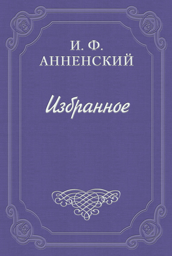 Обложка книги «Трактир жизни»