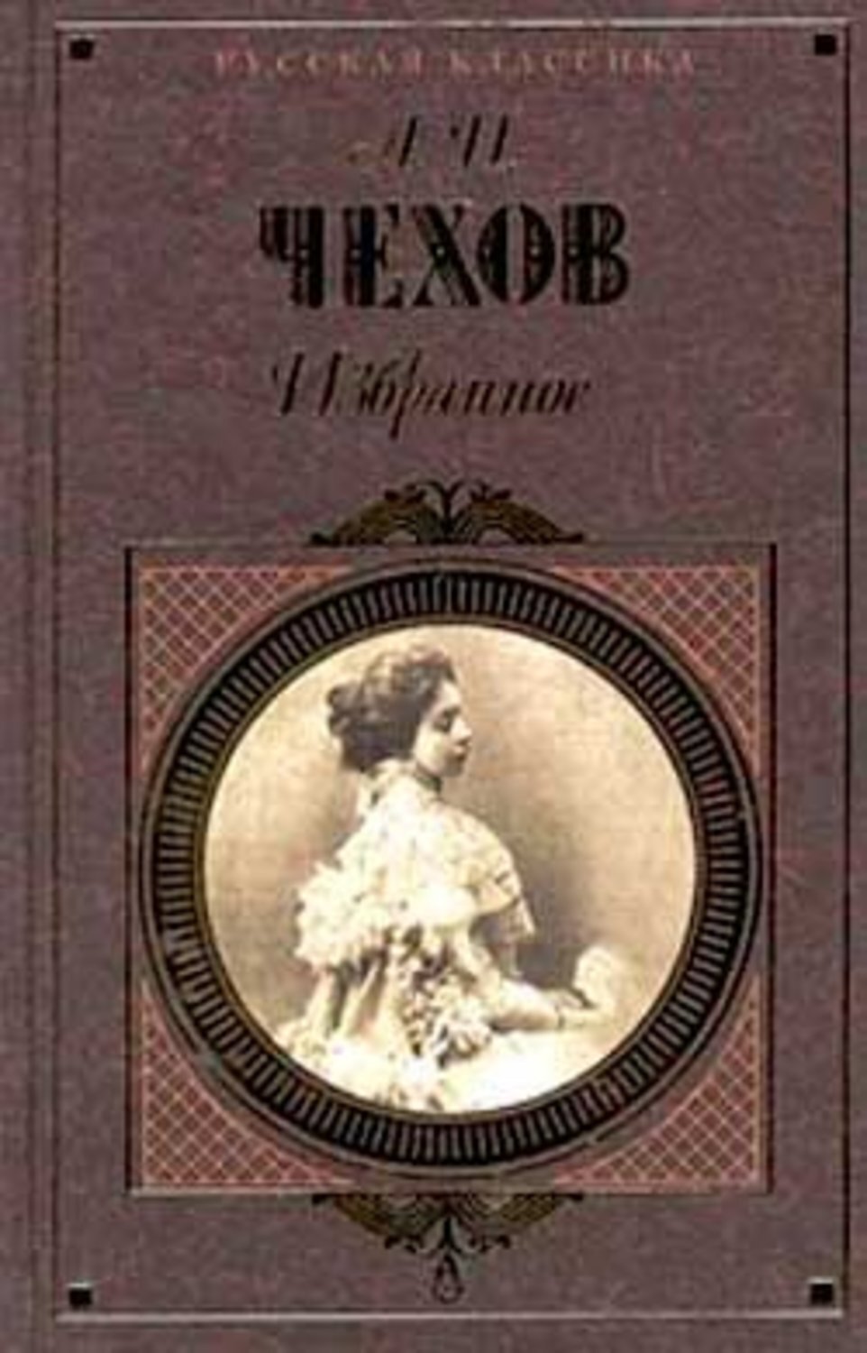Обложка книги «Печенег»