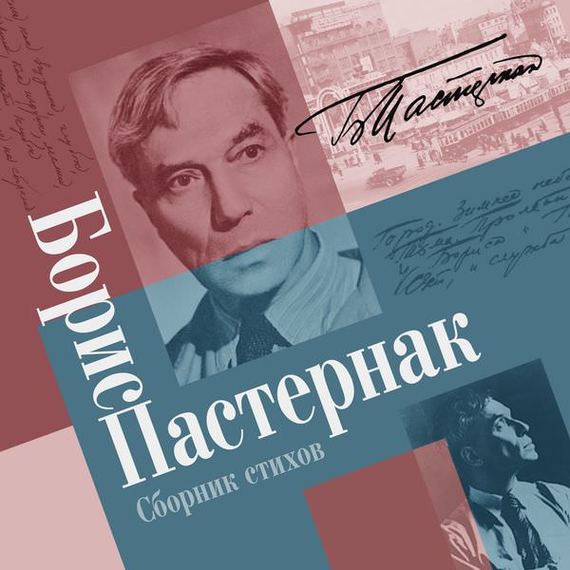 Обложка книги «Сборник стихов»