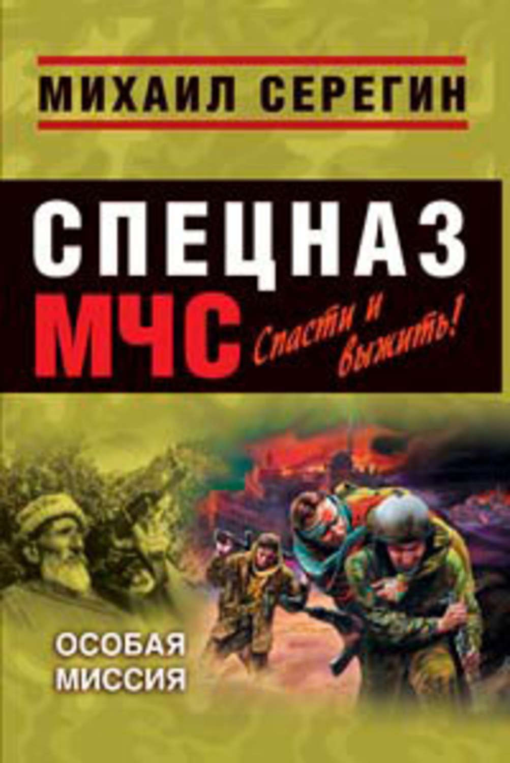Обложка книги «Седьмая версия»