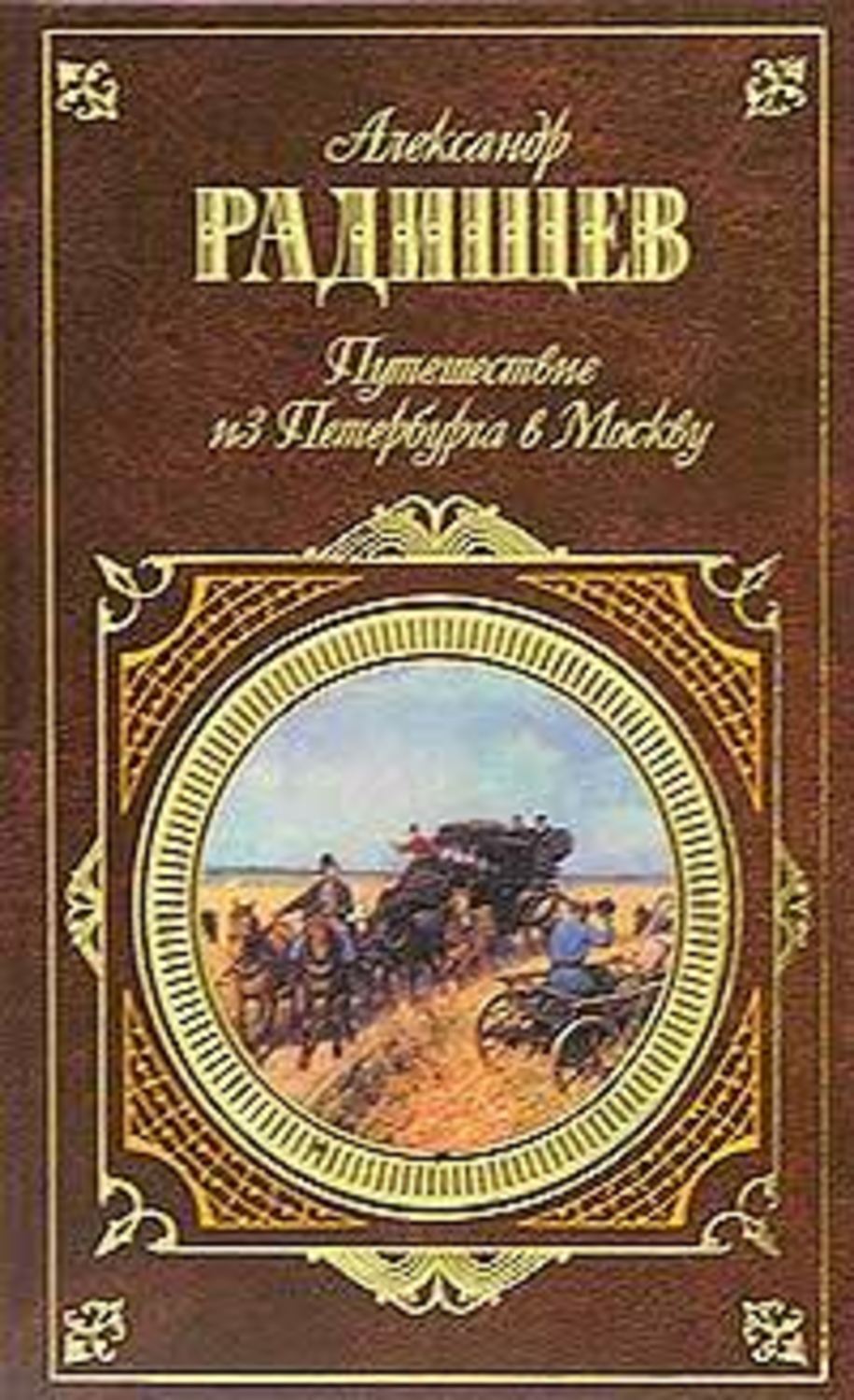 Обложка книги «Вольность»