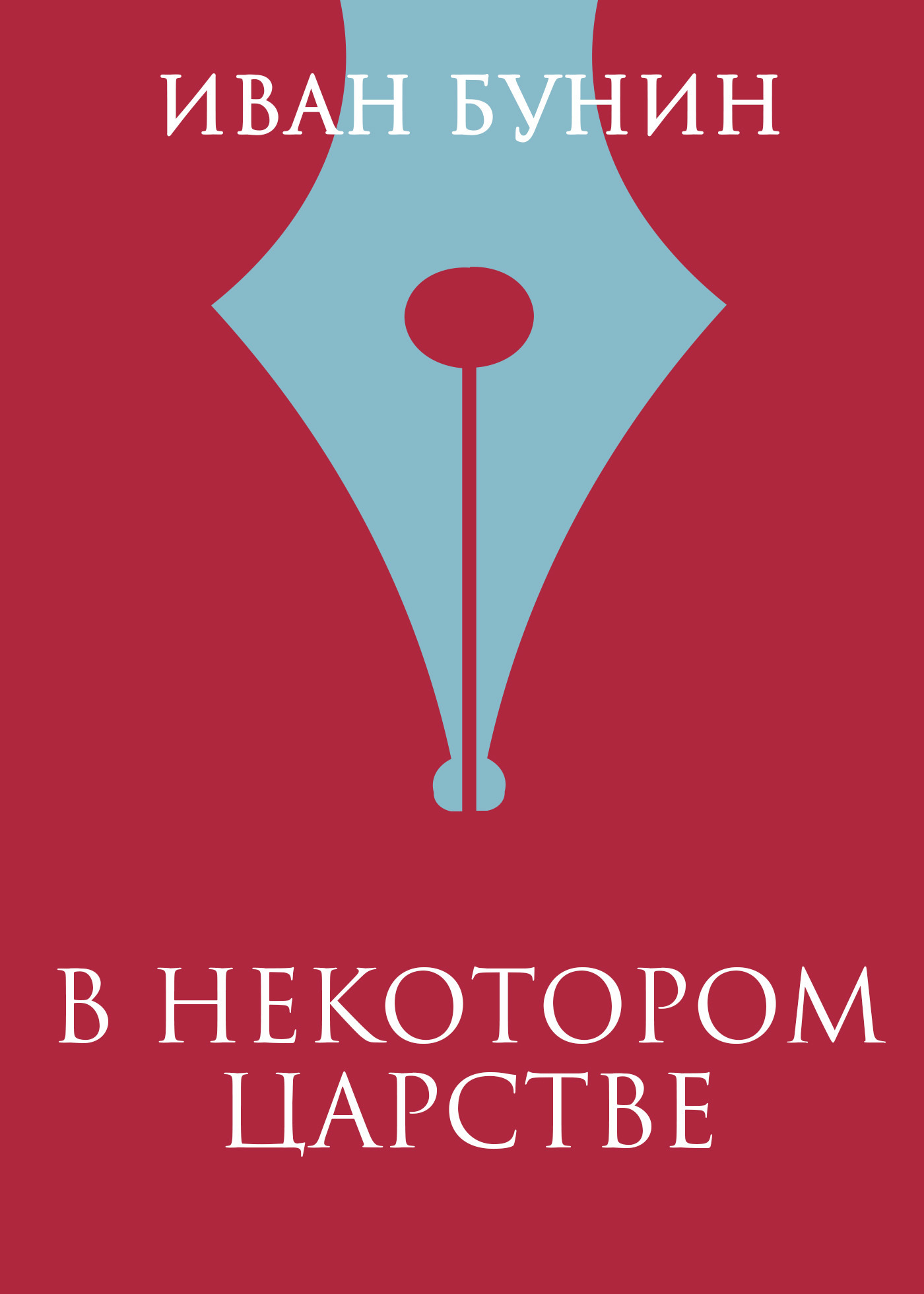 Обложка книги «В Альпах»
