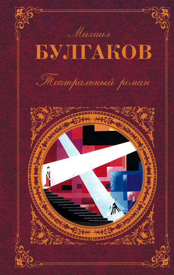Обложка книги «Бег»