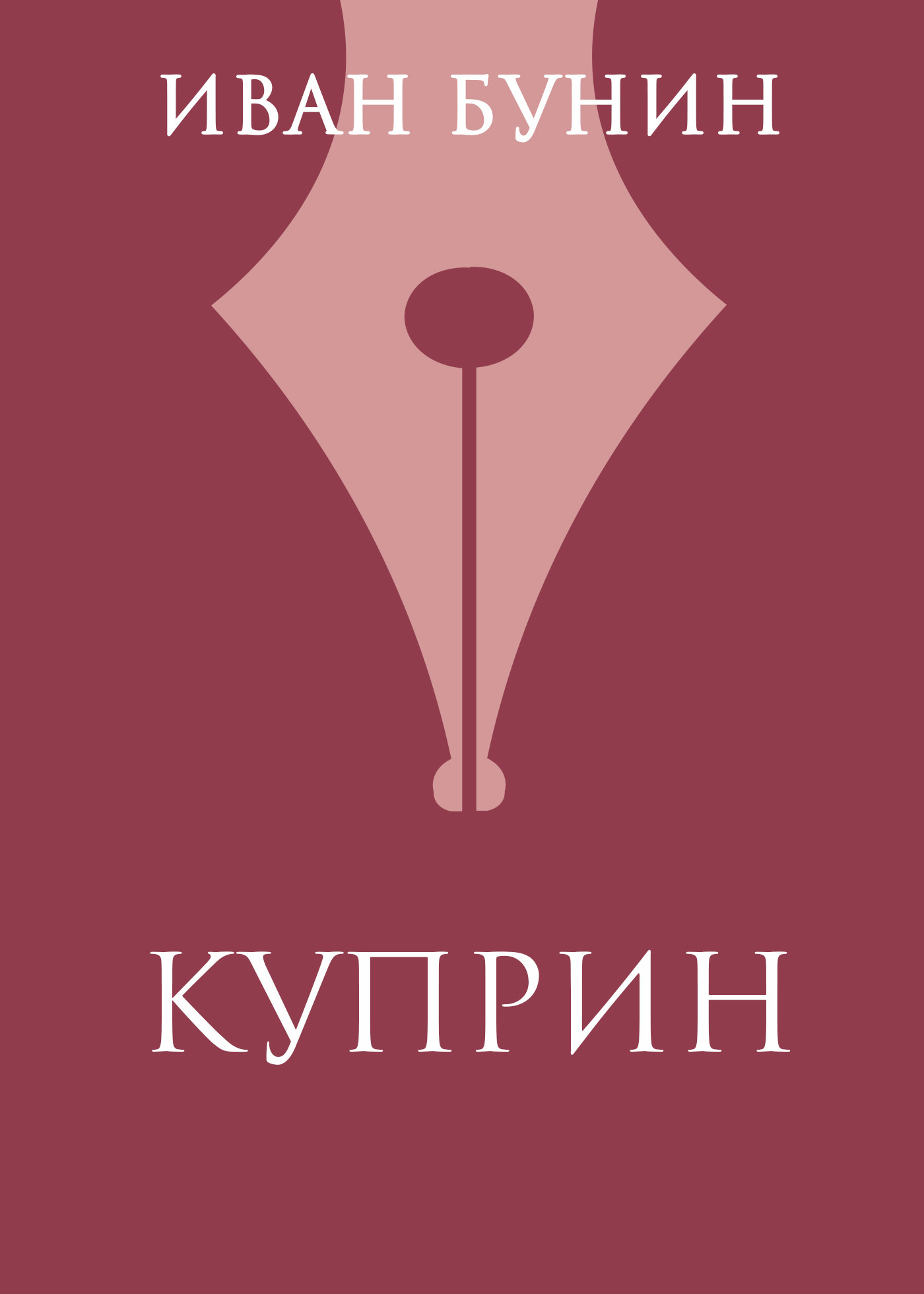 Обложка книги «Куприн»