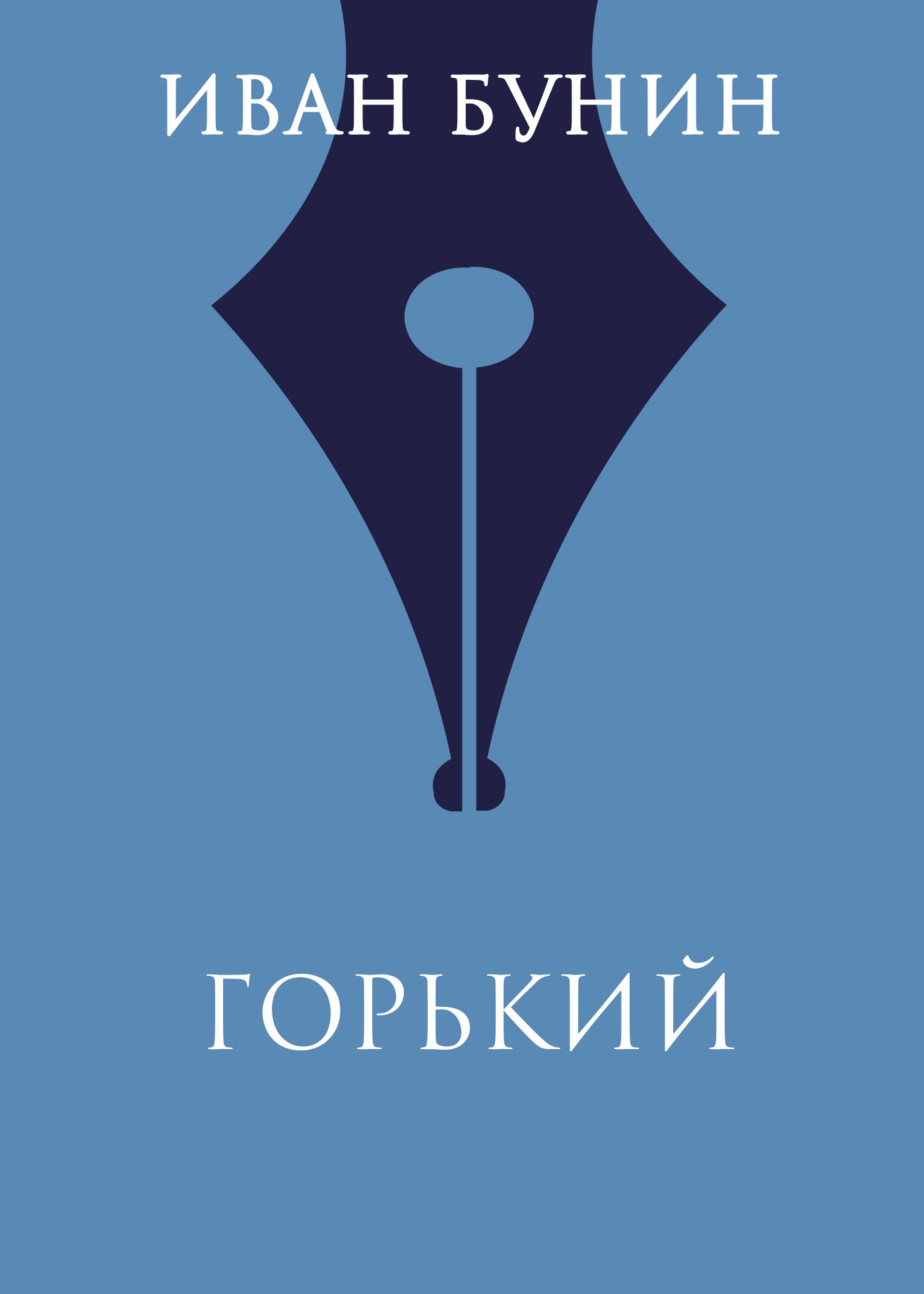 Обложка книги «Горький»