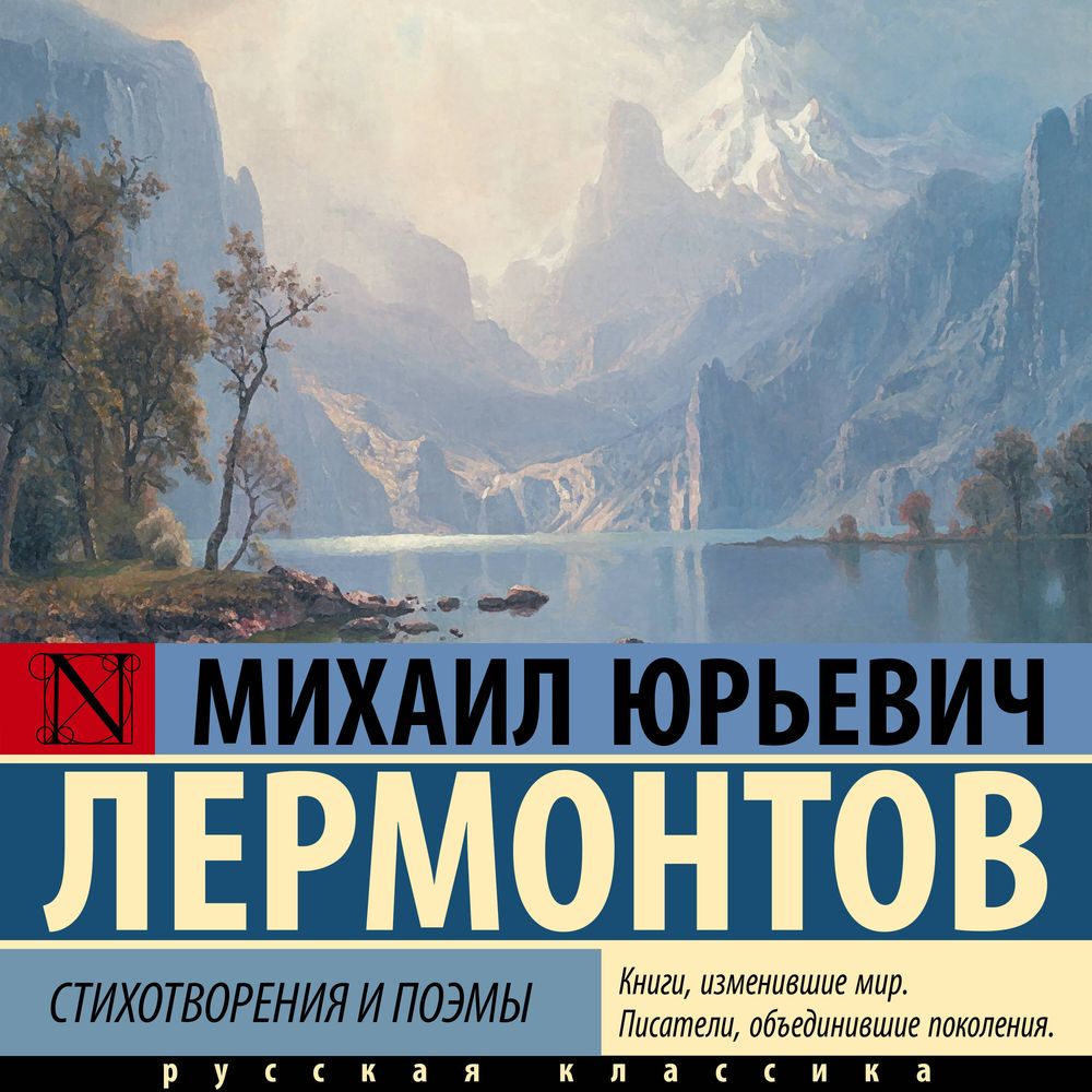 Обложка книги «Поэмы, стихи»