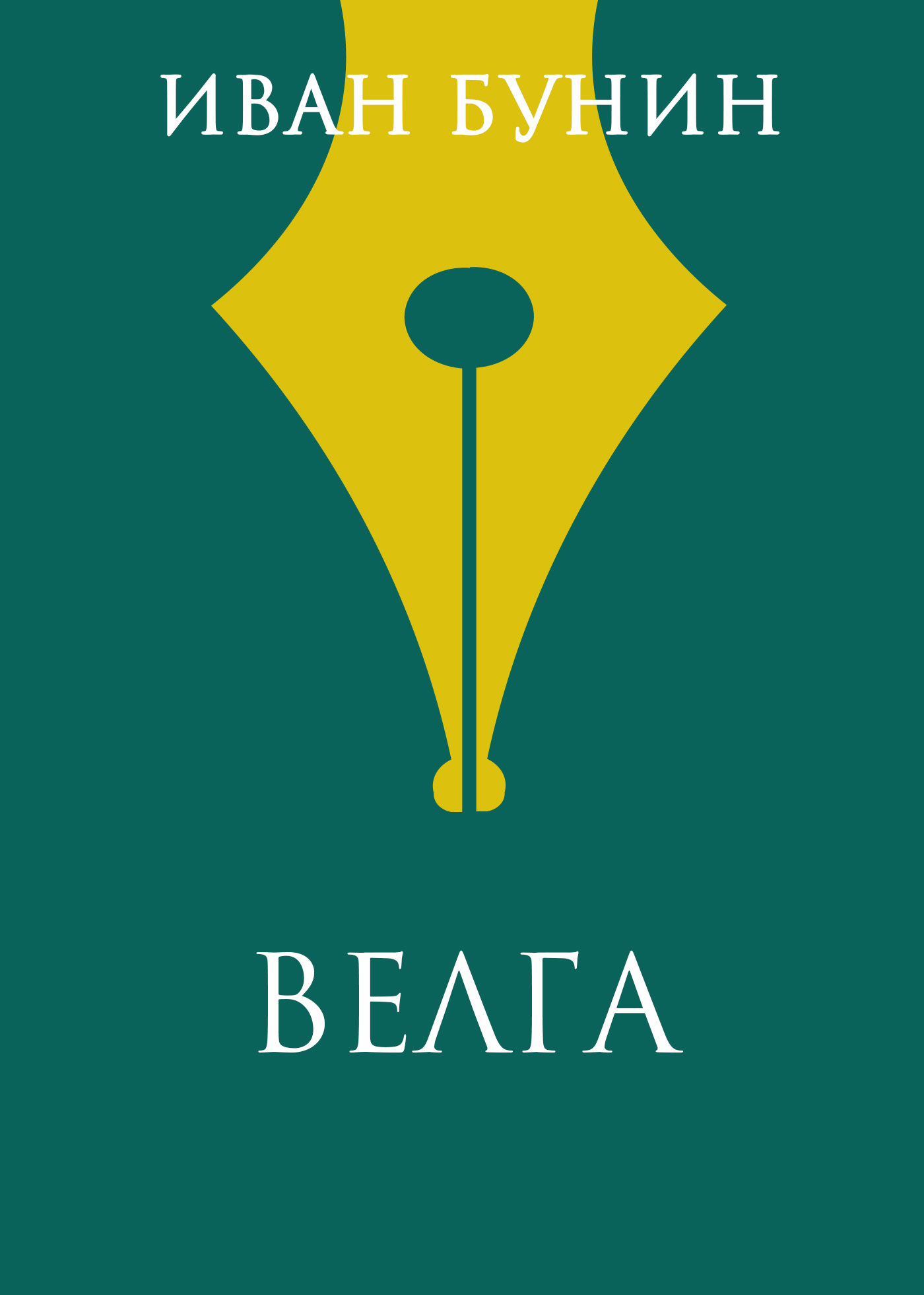 Обложка книги «Велга»