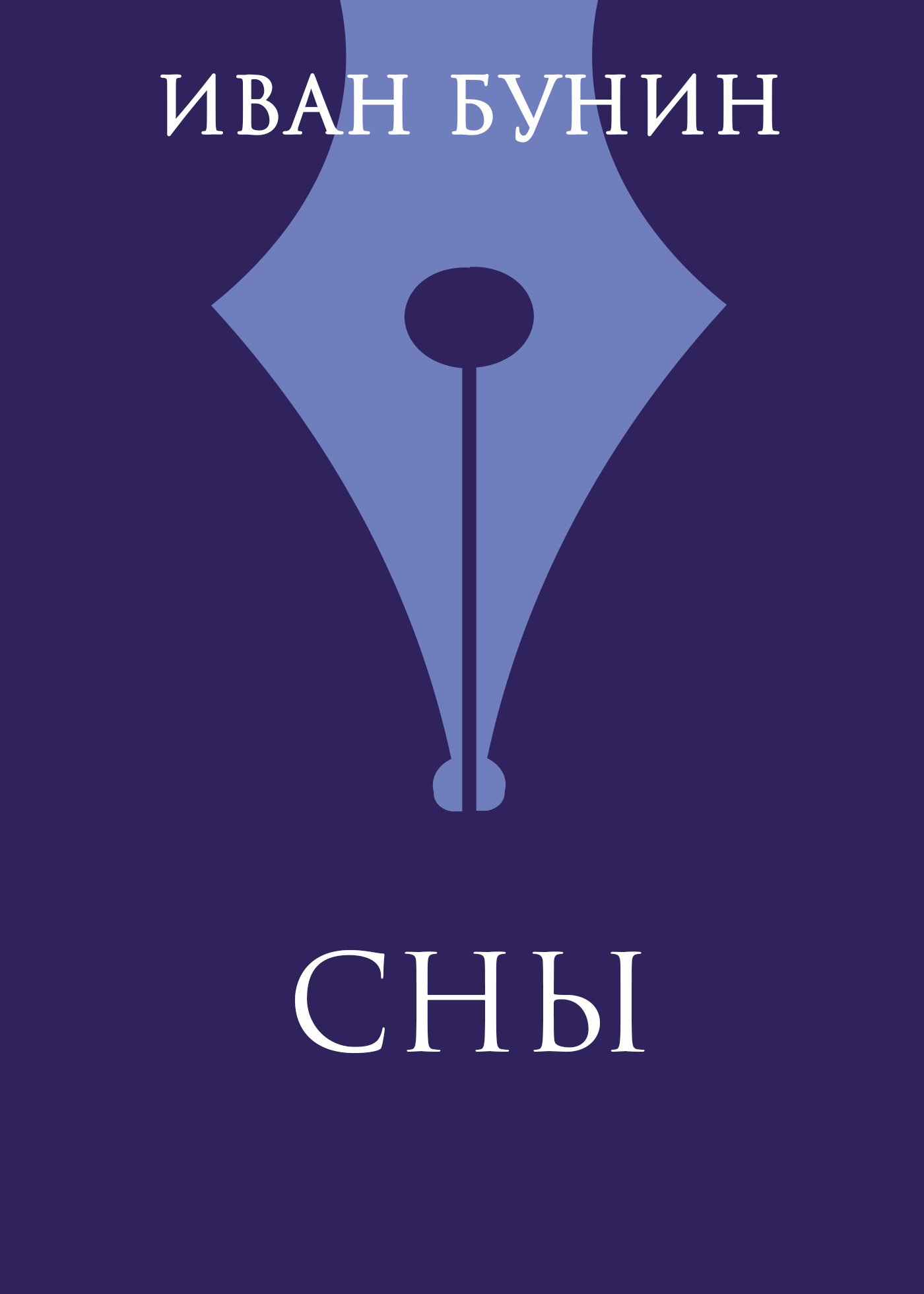 Обложка книги «Сны»