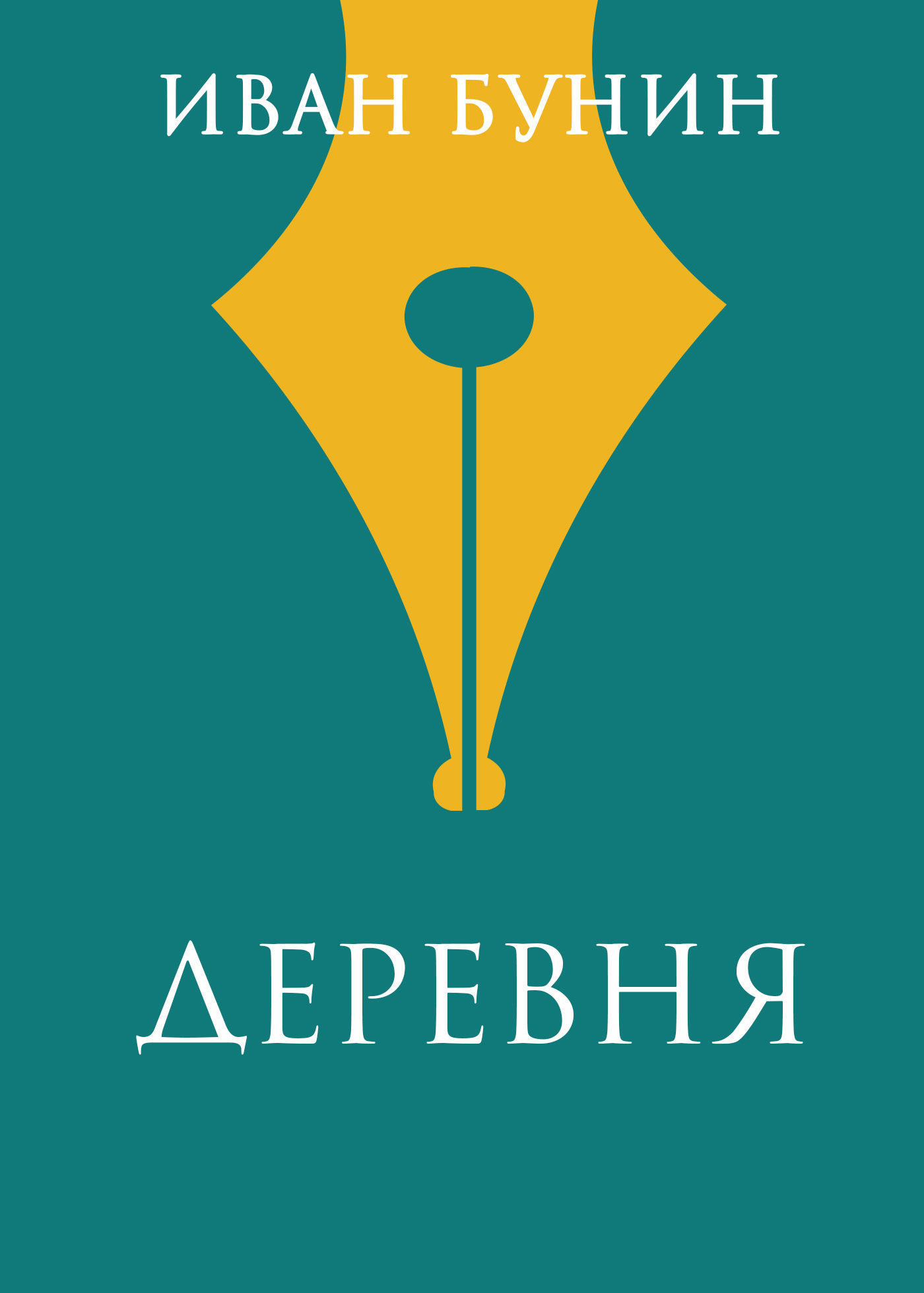 Обложка книги «Деревня»