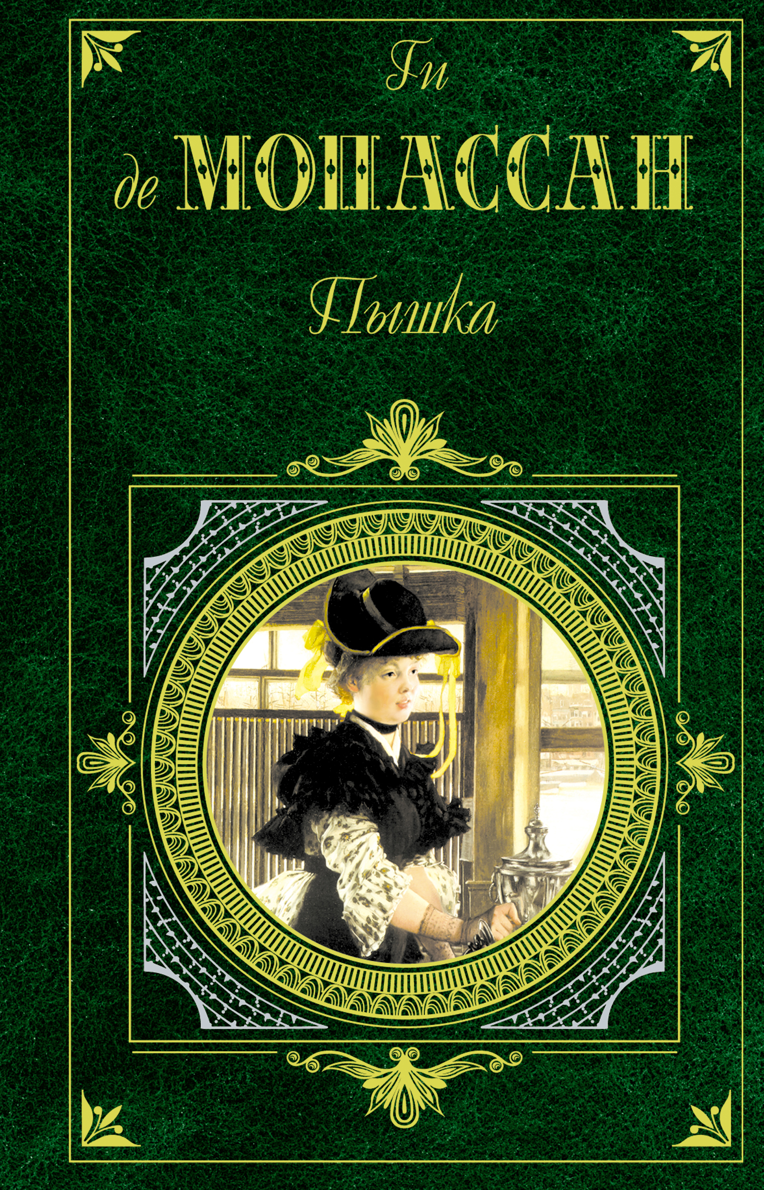 Обложка книги «Завещание»
