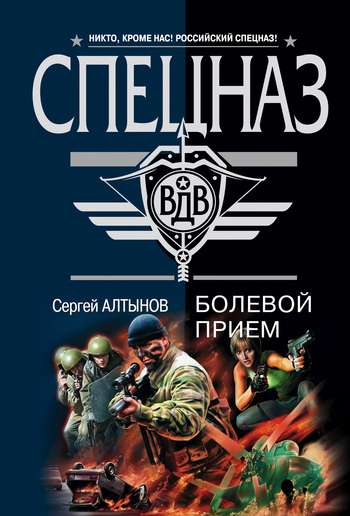 Обложка книги «Русский ниндзя»