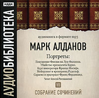 Обложка книги «Покушение Фиески на Луи Филиппа. Убийство президента Карно. Бург императора Франца Иосифа. Мейерлинг и кронпринц Рудольф»
