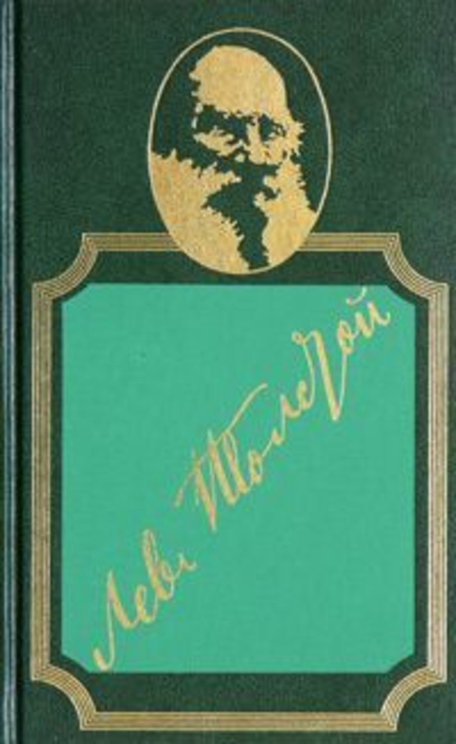 Обложка книги «Бедные люди»