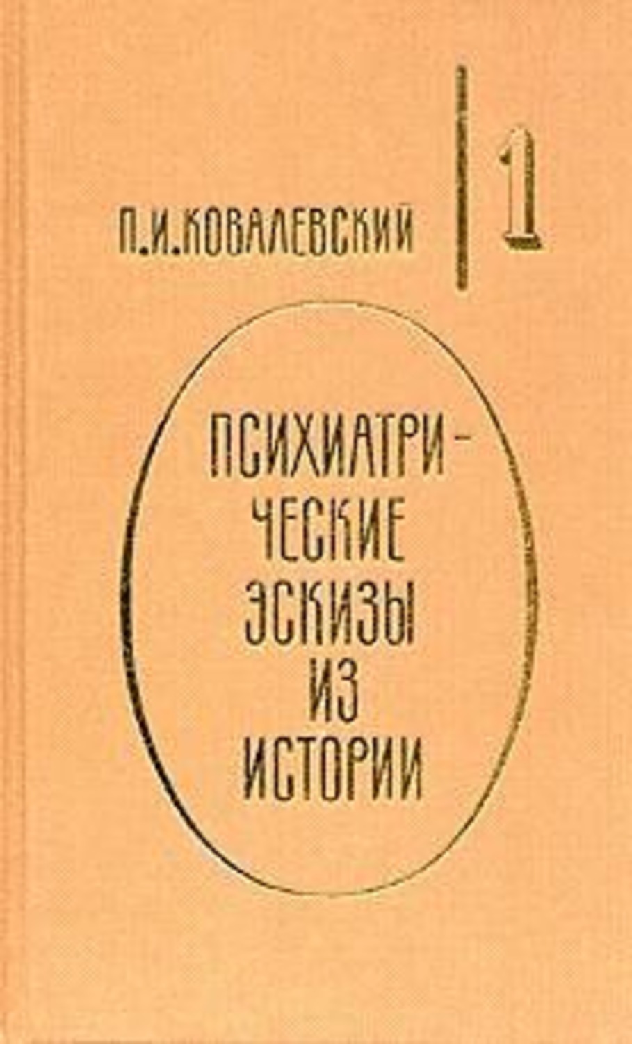 Обложка книги «Генералиссимус Суворов»