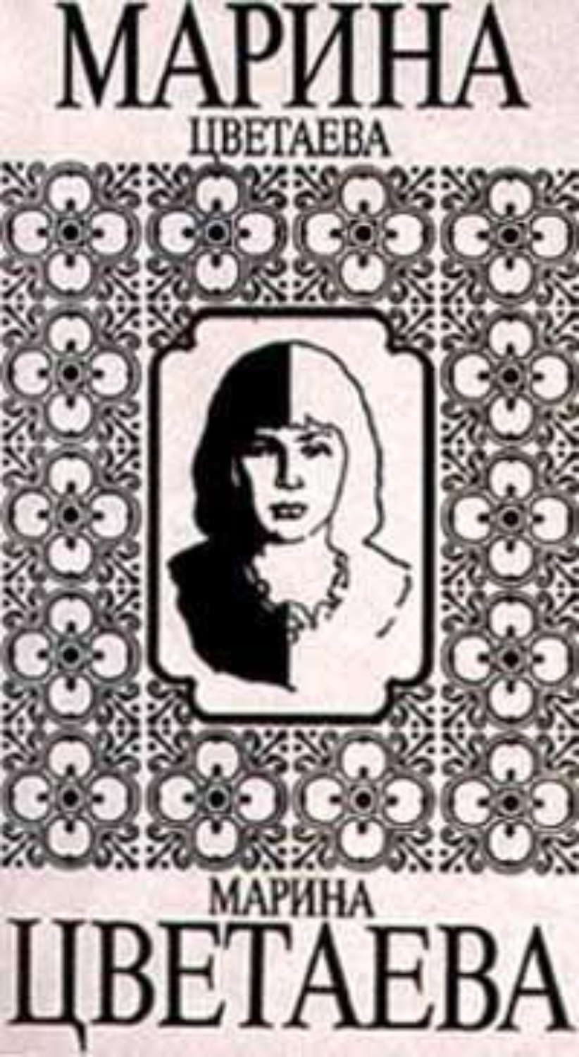 Обложка книги «Чародей»