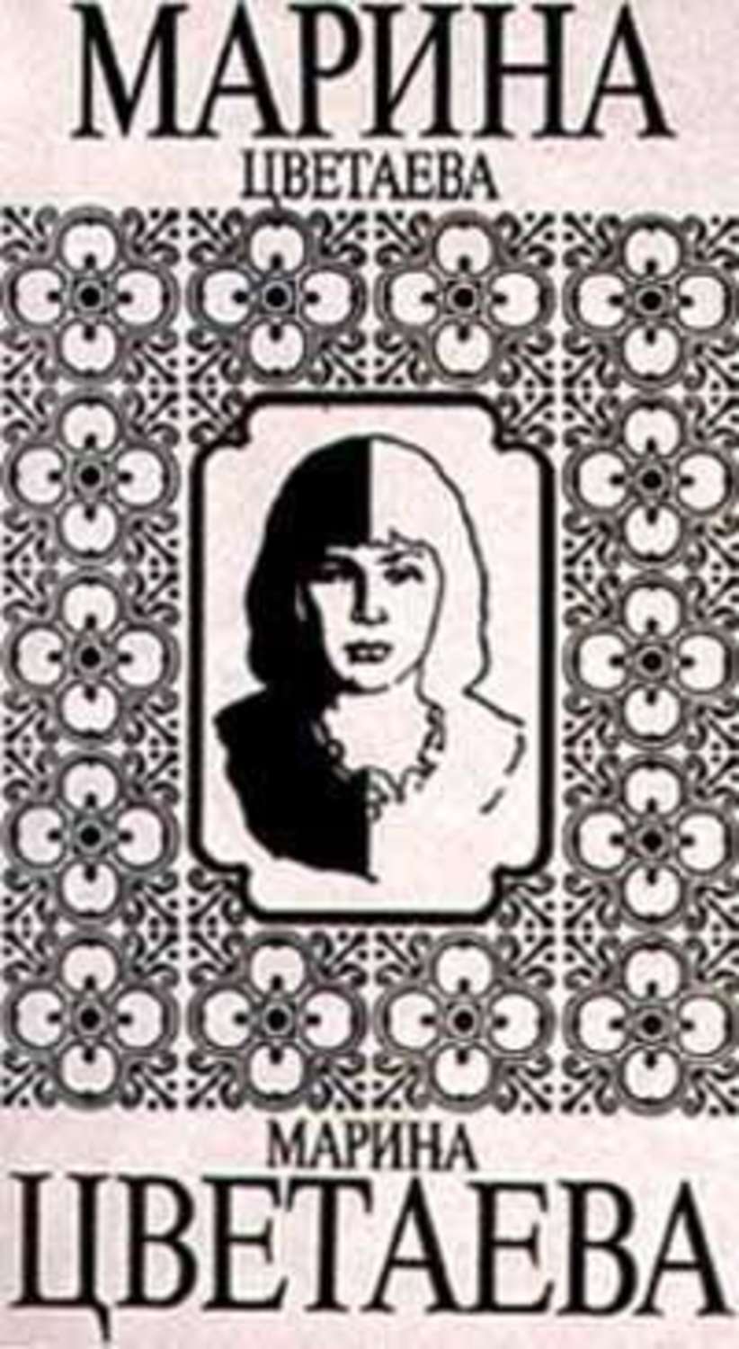 Обложка книги «Поэма воздуха»