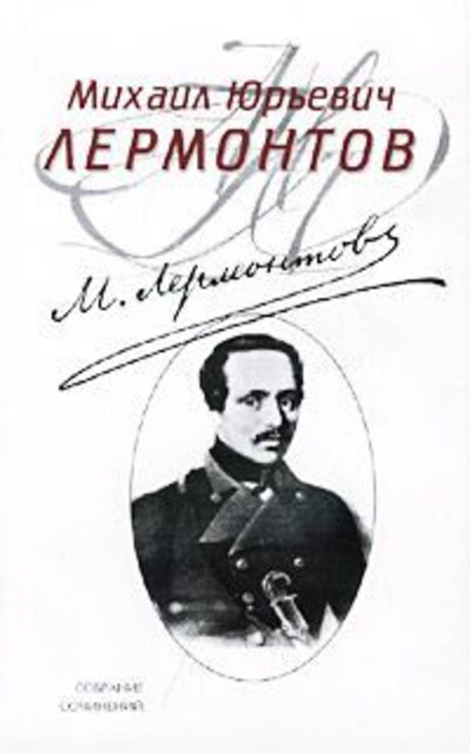 Обложка книги «Корсар»