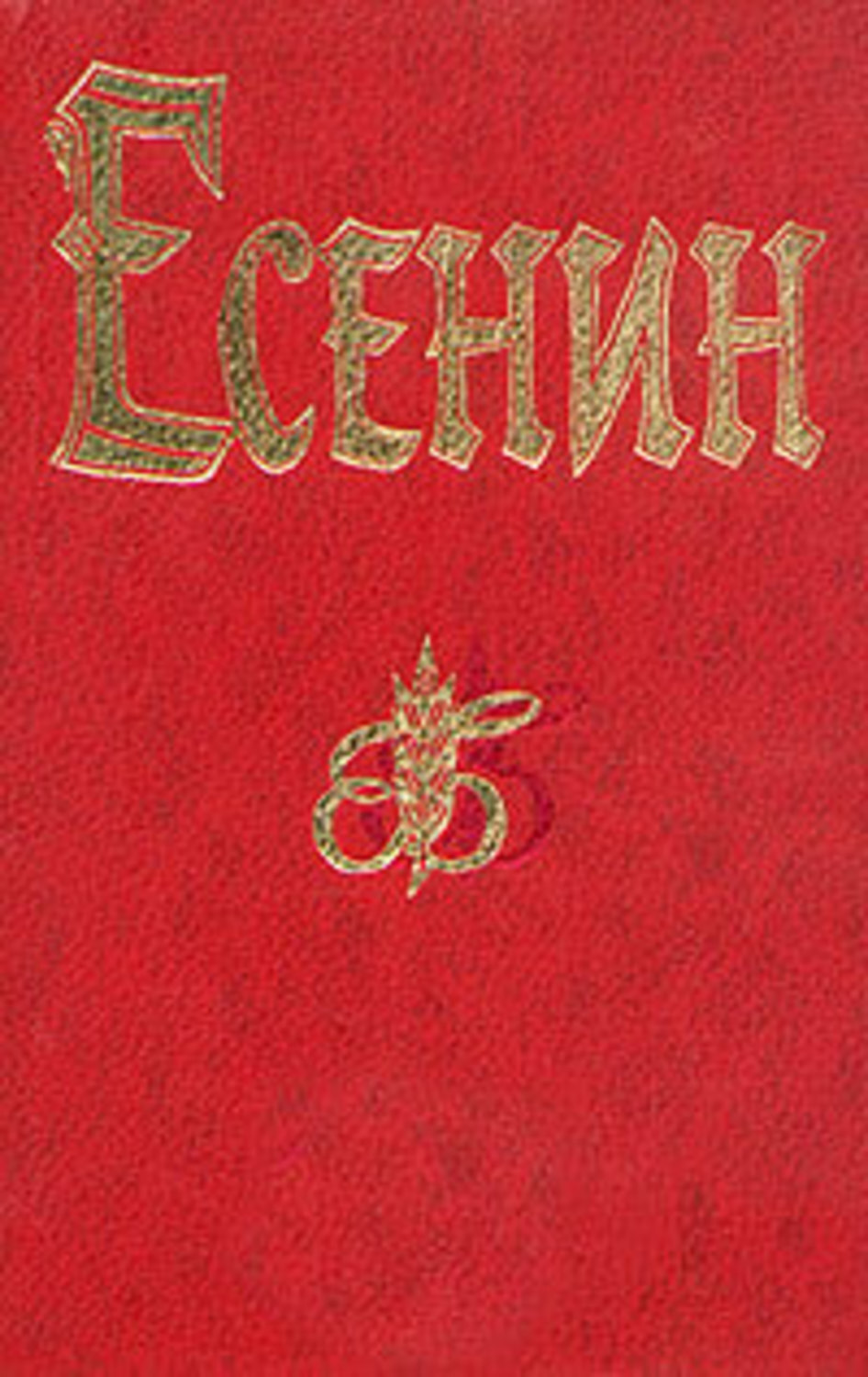 Обложка книги «Ленин»